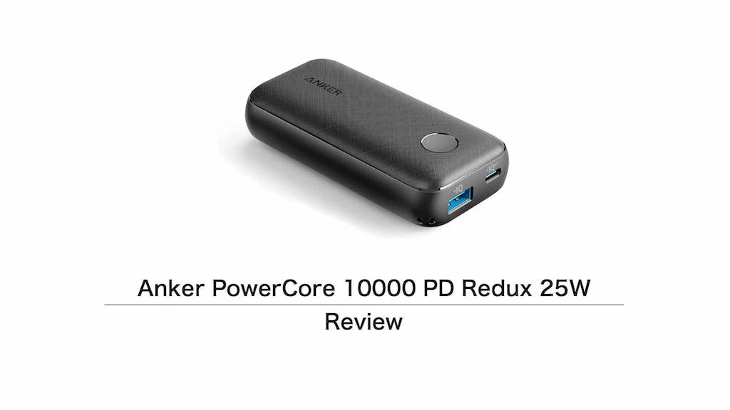Anker PowerCore 10000 PD Redux 25W 新品